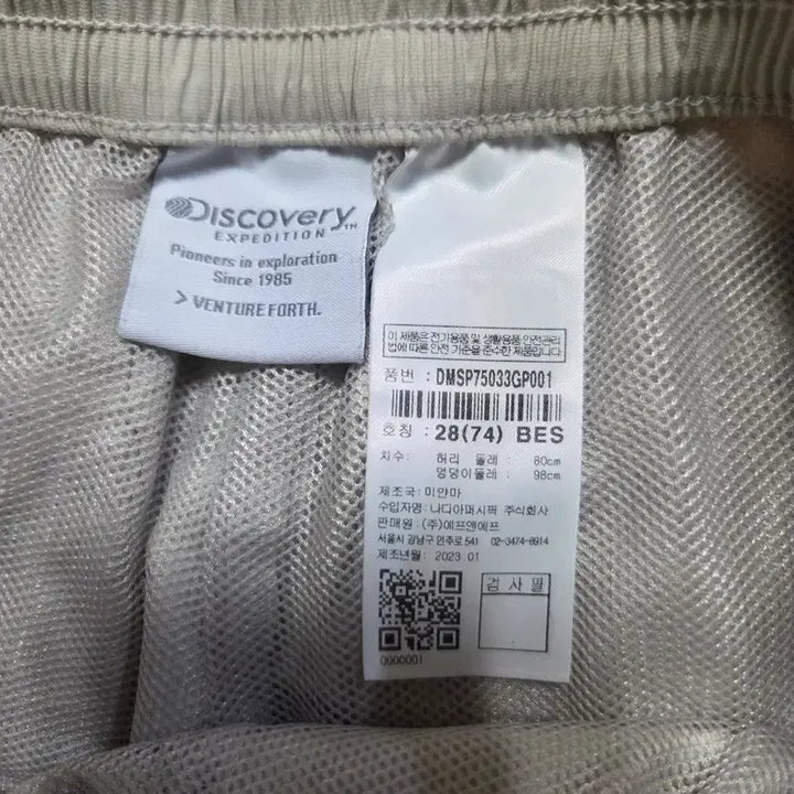 [BUNJANG] Discovery Expedition Cargo Shorts Ivory Size 95 / 디스커버리 익스페디션 카고 반바지 아이보리 95