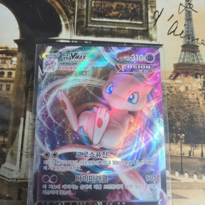 [BUNJANG] Pokemon Mew VMAX 054 RRR / 포켓몬 뮤 VMAX 054 RRR