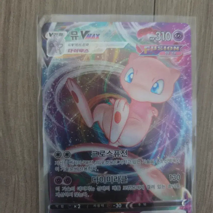 [BUNJANG] Pokemon Mew VMAX 054 RRR / 포켓몬 뮤 VMAX 054 RRR