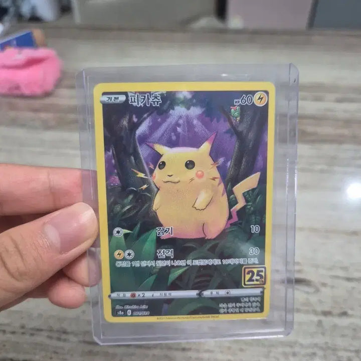 [BUNJANG] Pokemon 25th Anniversary Chubby Pikachu / 25주년피카츄,뚱카츄팝니다.