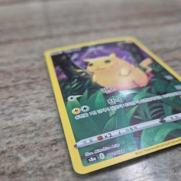 [BUNJANG] Pokemon 25th Anniversary Chubby Pikachu / 25주년피카츄,뚱카츄팝니다.