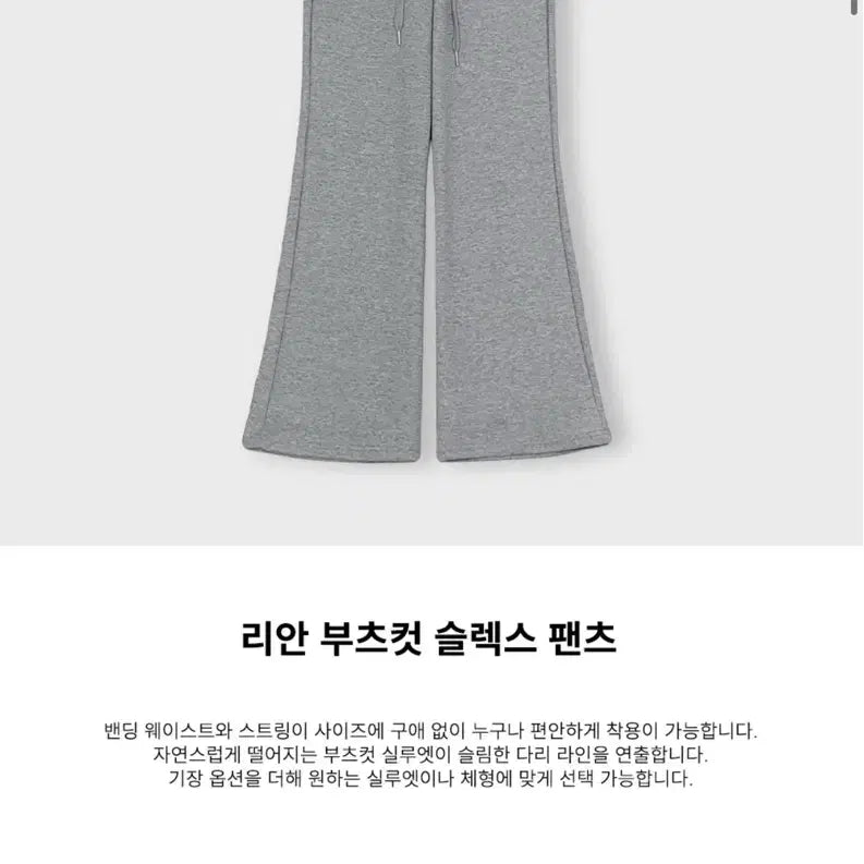 [BUNJANG] Chics Rian Bootcut Slacks Pants Melange Long / 칙스 리안 부츠컷 슬렉스 팬츠 Melange / 롱