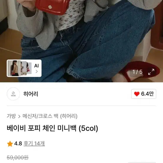 [BUNJANG] Hyeri Red Chain Mini Crossbody Bag / 교환 교신) 히어리 레드 체인 미니 크로스백
