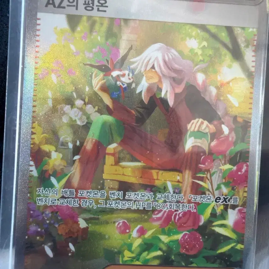 [BUNJANG] Pokémon Card AZ&