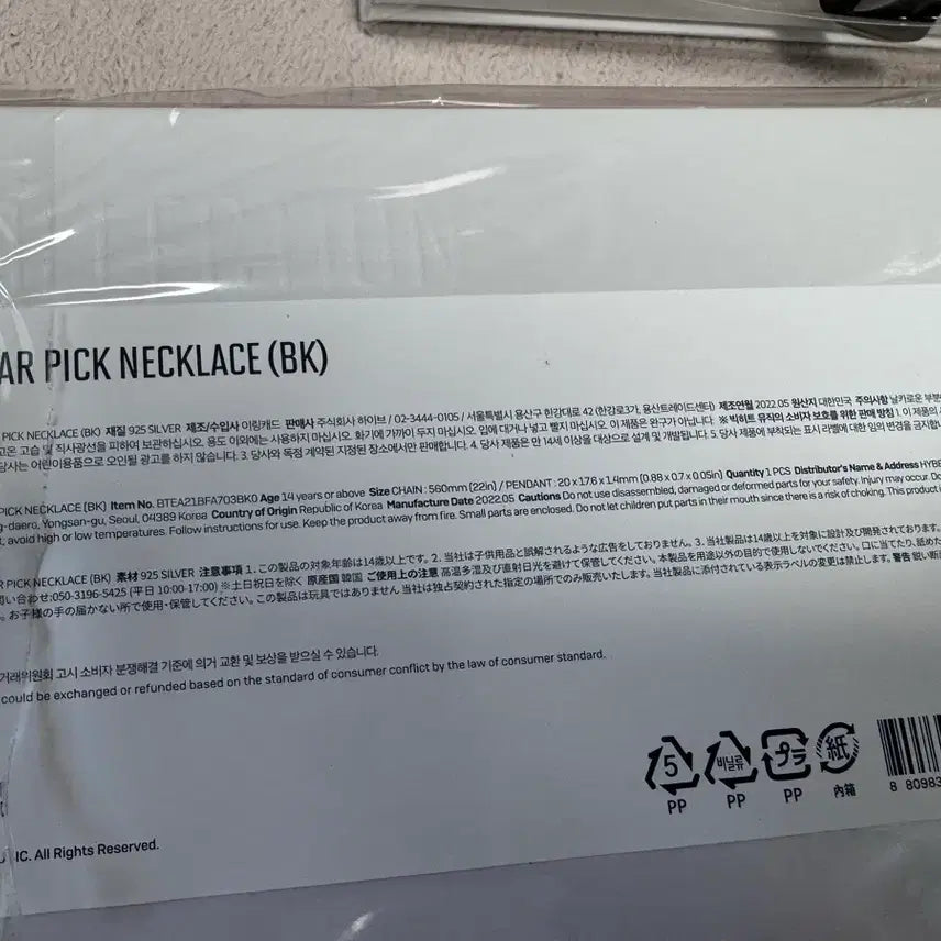 [BUNJANG] BTS Suga Guitar Pick Necklace Full Set / 방탄소년단 슈가 기타피크 목걸이 풀세트