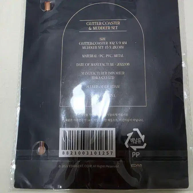 [BUNJANG] IU Golden Hour Concert Coaster &amp; Stick Set Sealed / IU 골든아워 콘서트 코스터 &amp; 스틱 세트 미개봉