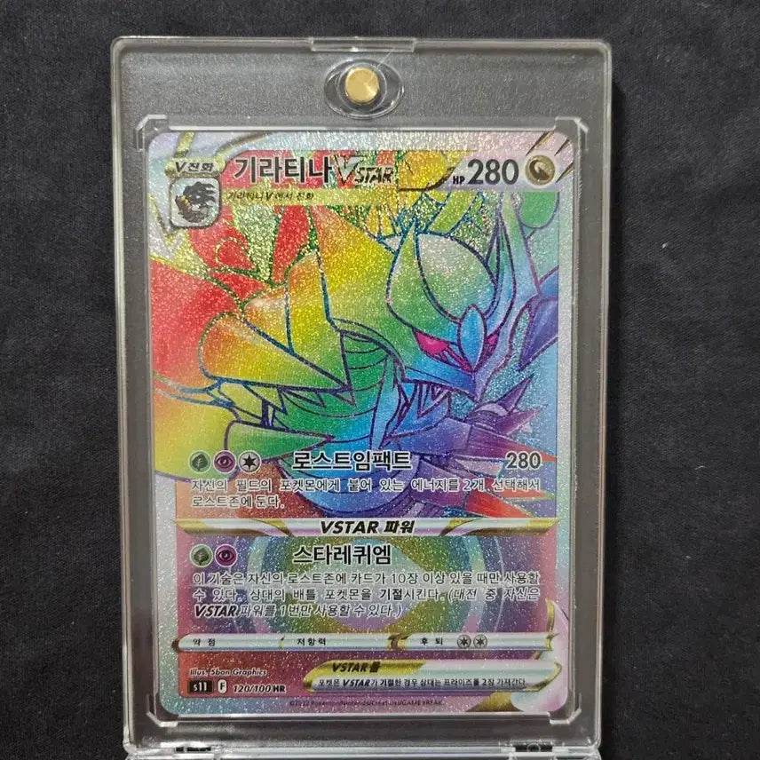 [BUNJANG] Giratina VSTAR HR Pokémon Card / 기라티나 Vstar HR 상태 s