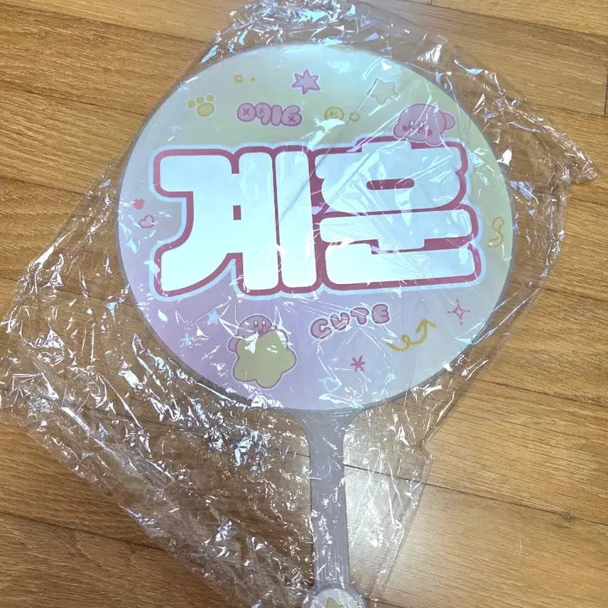 [BUNJANG] Kickflip Kyehun Uchiwa / (미개봉) 킥플립 계훈 우치와 양도합니다!