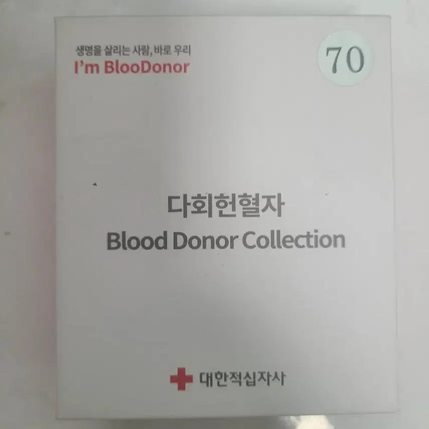 [BUNJANG] Blood Donor 70 Times Commemorative Badge / 다회헌혈자 블러드도너 blood donor 70회