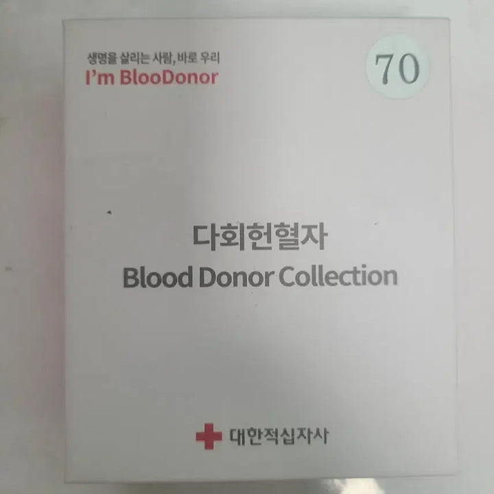 [BUNJANG] Blood Donor 70 Times Commemorative Badge / 다회헌혈자 블러드도너 blood donor 70회