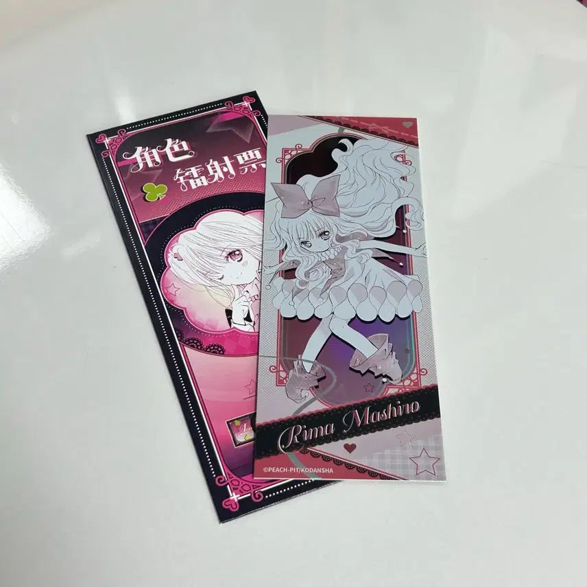 [BUNJANG] Cardcaptor Sakura Rem&