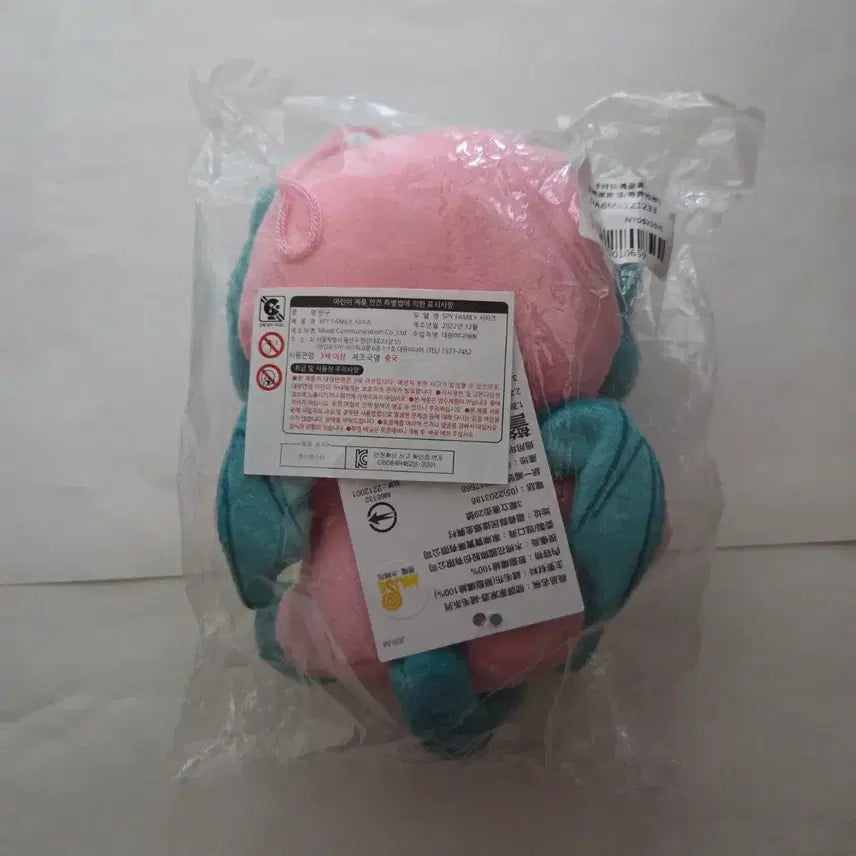 [BUNJANG] Spy x Family Anya Chimera Plush Doll (20cm) / 아냐 스파패 스파이패밀리 미개봉 키메라 인형 누이 20센티 솜인형