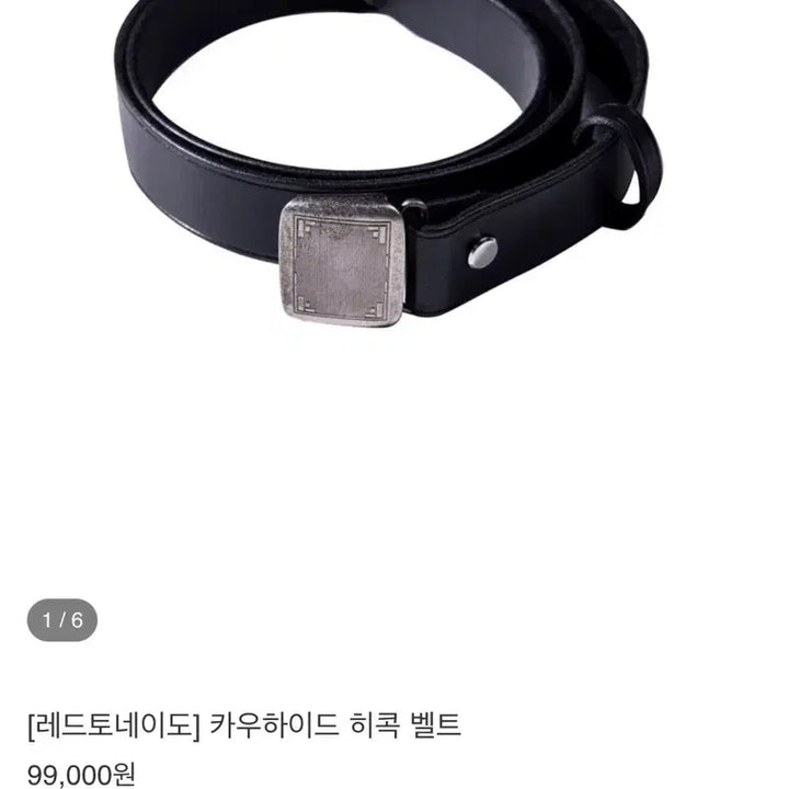 [BUNJANG] Red Tornado Cowhide Hiccock Belt (120cm) / 레드토네이도 카우하이드 히콕 벨트 (120cm)