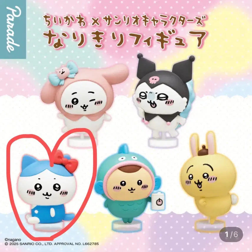 [BUNJANG] Chiikawa x Sanrio Characters Collaboration Gacha Kitty Hachiware / 치이카와 X 산리오 캐릭터즈 콜라보 가챠 키티 하치와레