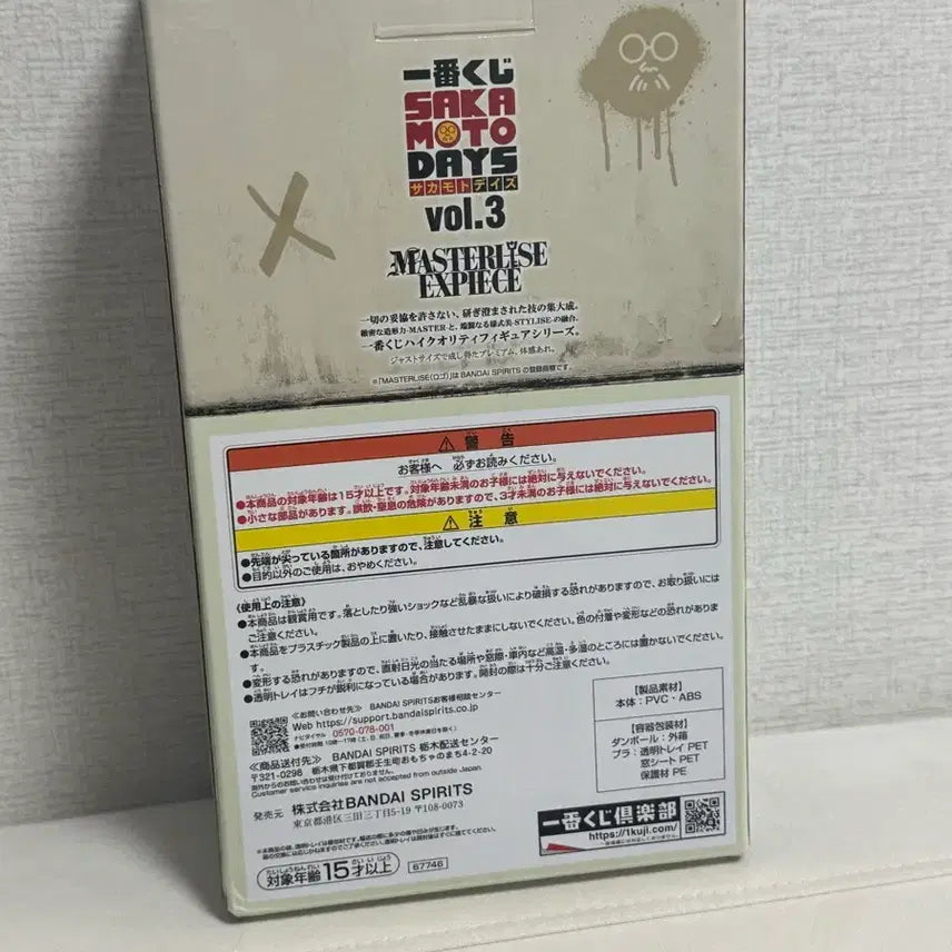 [BUNJANG] Bandai Sakamoto Days Ichiban Kuji C Prize Figure / 반다이 사카모토 데이즈 피규어 C상
