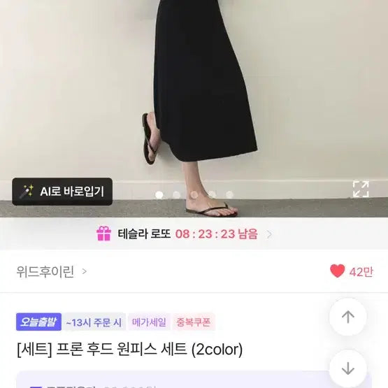 [BUNJANG] Black Long Dress + Hooded Cardigan Set / 블랙 롱 원피스 + 후드가디건 세트