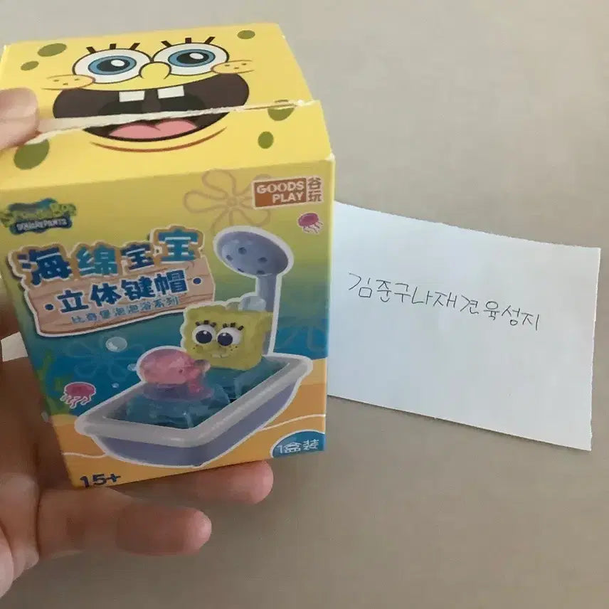 [BUNJANG] SpongeBob Patrick Star Keycap / 스폰지밥 키캡 징징이