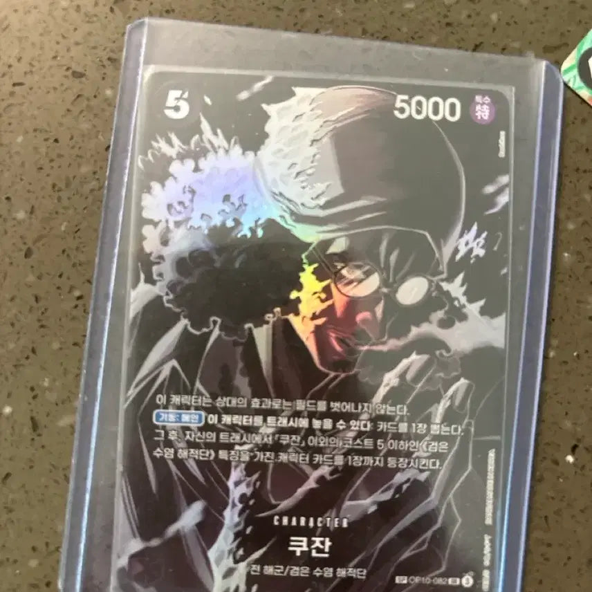 [BUNJANG] One Piece Card Game Kuzan SP / op10-082(쿠잔 sp)