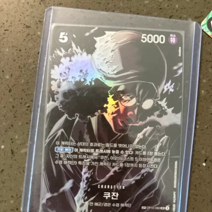 [BUNJANG] One Piece Card Game Kuzan SP / op10-082(쿠잔 sp)
