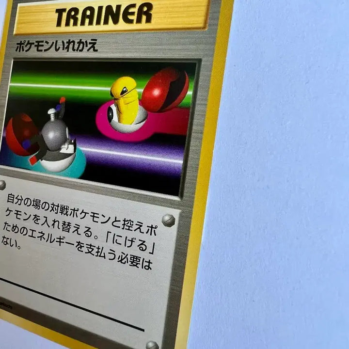 [BUNJANG] Early Japanese Pokemon Exchange Trainer Card / 희귀 일판) 포켓몬, 포켓몬스터 초기 포켓몬 교체 카드