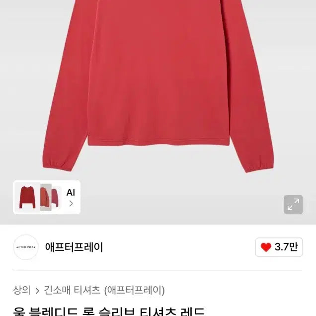 [BUNJANG] After Pray Wool Blended Long Sleeve (Red, M) / 애프터프레이 울 블렌디드 롱 슬리브
