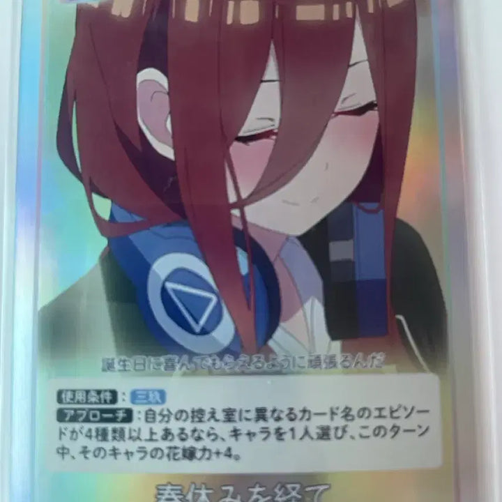[BUNJANG] The Quintessential Quintuplets Miku Event Card / 5등분의 신부 미쿠 이벤트 카드