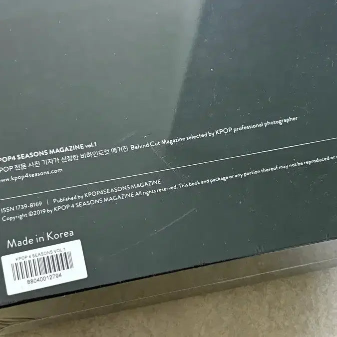 [BUNJANG] BTS KPOP4 SEASONS MAGAZINE Vol.1 Sealed Bundle Set / 방탄 BTS KPOP4 SEASONS MAGAGINE Vol.1 미개봉새