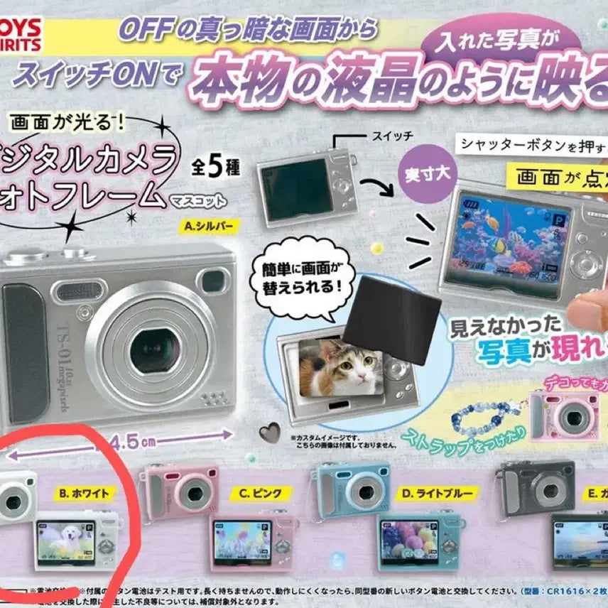 [BUNJANG] Digital Camera Gacha White / 디지털 카메라 가챠 화이트