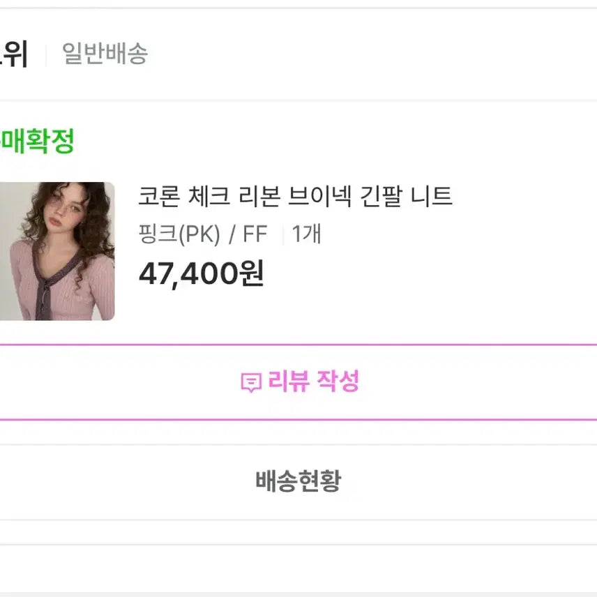 [BUNJANG] Check Ribbon V-Neck Pink Knit Cardigan / 체크 리본 브이넥 핑크 니트 가디건
