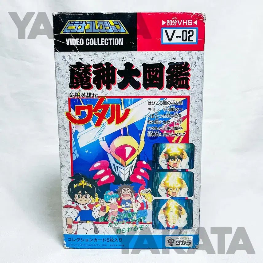 [BUNJANG] Takara Mashin Eiyuden Wataru Video Collection V-02 VHS Tape / [고전만화] 타카라 마신영웅전와타루 비디오콜렉션 비디오테이프 만화영화테이
