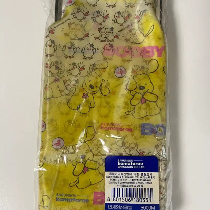 [BUNJANG] Barunson Kkoma Ttorae Booby 3D Lenticular Pencil Case / 고전문구 바른손 꼬마또래 부비 입체 영상 필통