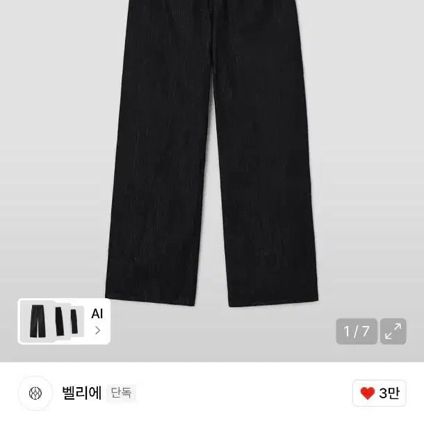 [BUNJANG] Bellier True Wide Black Denim Pants W28/L30 / 벨리에 트루 와이드 블랙 데님 팬츠