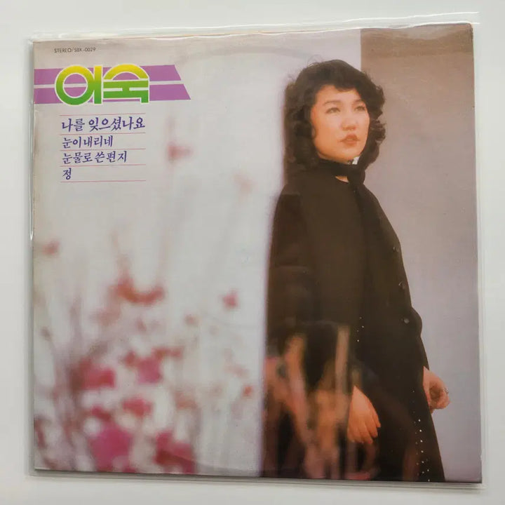 [BUNJANG] Lee Sook LP Record / 이숙 LP / MINT
