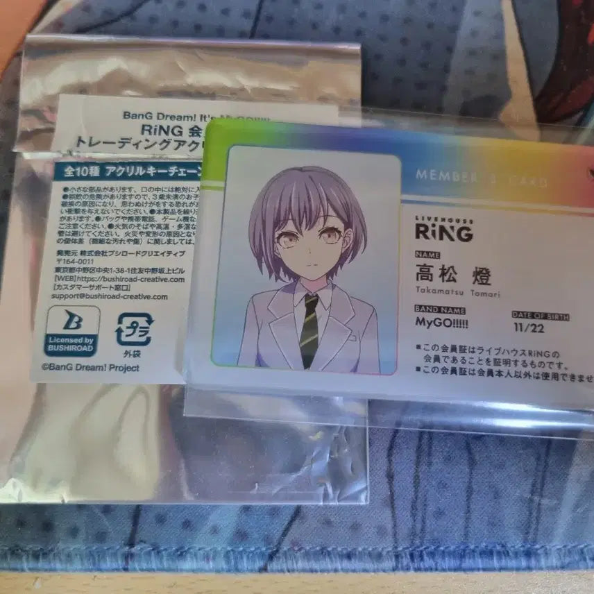 [BUNJANG] BanG Dream! MyGO!!!!! Tomori Takamatsu Ring Membership Card / 뱅드림 MyGO!!!!! 타카마츠 토모리 링 회원증
