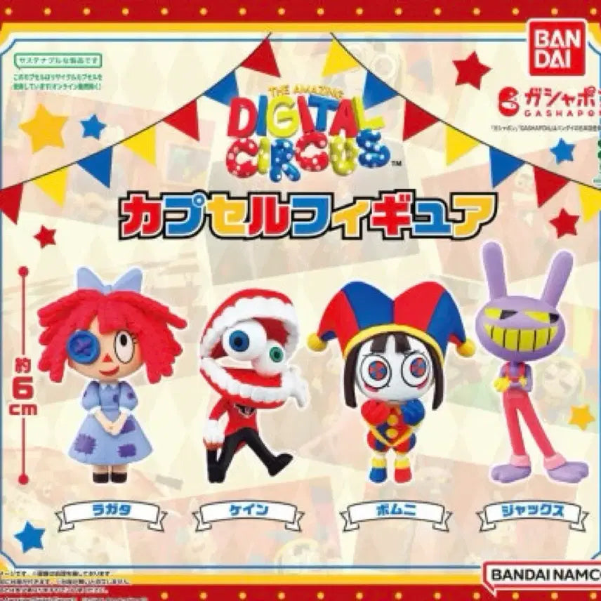 [BUNJANG] Digital Circus Jax Gacha / 디지털 서커스 가챠 잭스