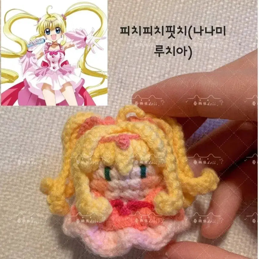 [BUNJANG] Hand-knitted Keychain: Nostalgic Magical Girls Collection / 