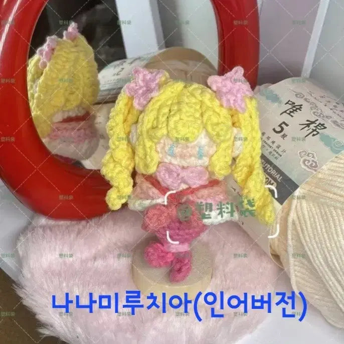 [BUNJANG] Hand-knitted Keychain: Nostalgic Magical Girls Collection / 
