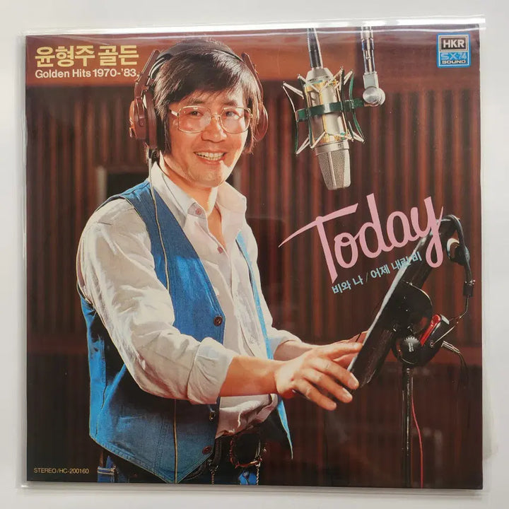 [BUNJANG] Yoon Hyung-joo 1970-1983 Golden LP Album / 윤형주골든 1970-&