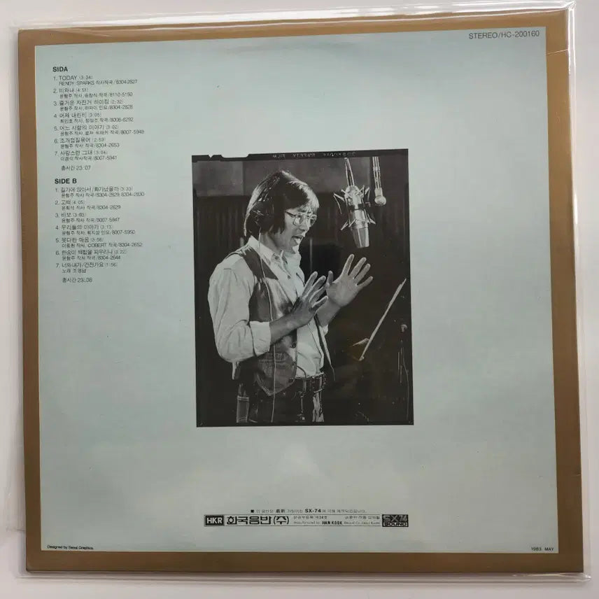[BUNJANG] Yoon Hyung-joo 1970-1983 Golden LP Album / 윤형주골든 1970-&