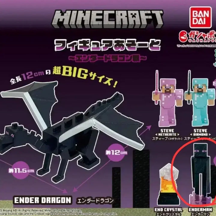 [BUNJANG] Bandai Minecraft Enderman Figure / 반다이 마인크래프트 피규어 엔더맨