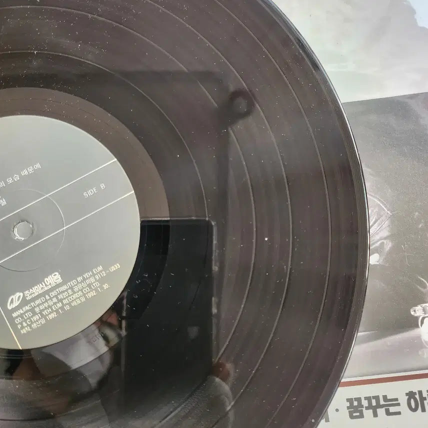 [BUNJANG] Im Ji Hoon LP Mint Condition / 임지훈 LP / MINT