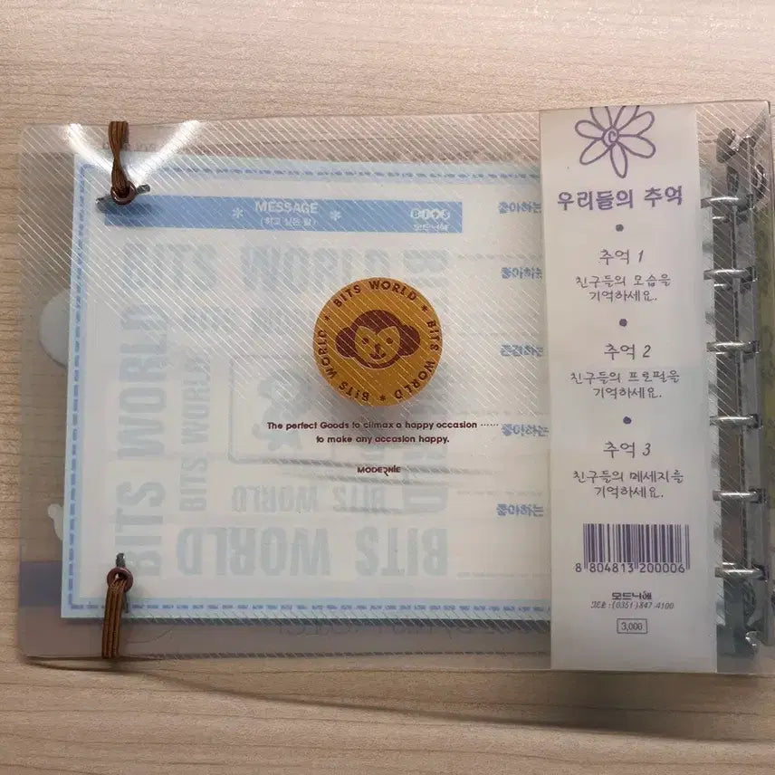[BUNJANG] Vintage Monkey 6-Ring Binder Diary / 고전 원숭이 6공 다이어리