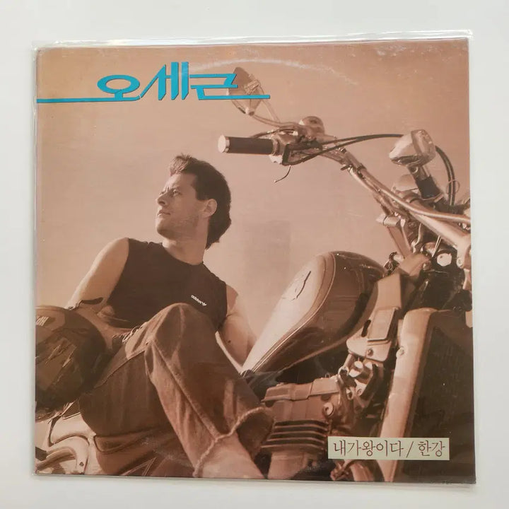 [BUNJANG] Oh Se-geun LP - Mint Condition / 오세근 LP / MINT