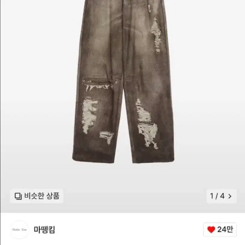 [BUNJANG] Matinkim Vintage Graphic Print Denim Pants Brown / 마뗑킴 빈티지 그래픽 프린트 데님 팬츠 브라운