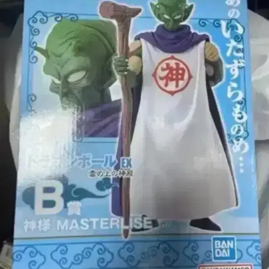 [BUNJANG] Ichiban Kuji Dragon Ball Piccolo God Sealed / 제일복권 드래곤볼 구름위의 신전  피콜로 신 미개봉