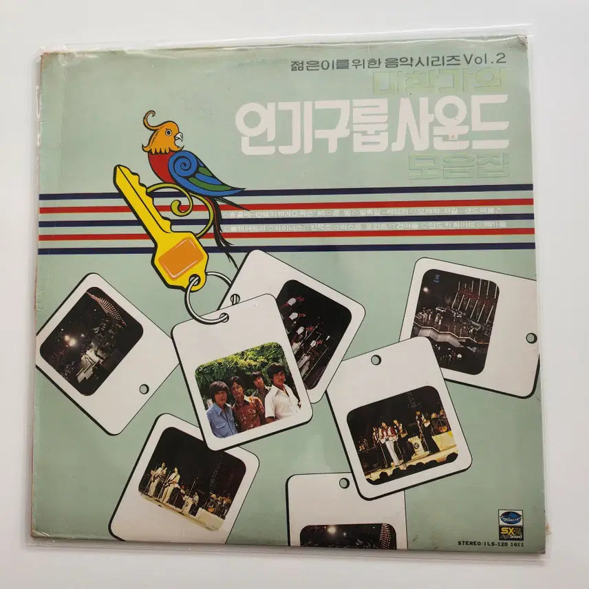 [BUNJANG] Music Series for Youth Vol. 2 LP / 젊은이를위한음악시리즈 2집 LP / MINT