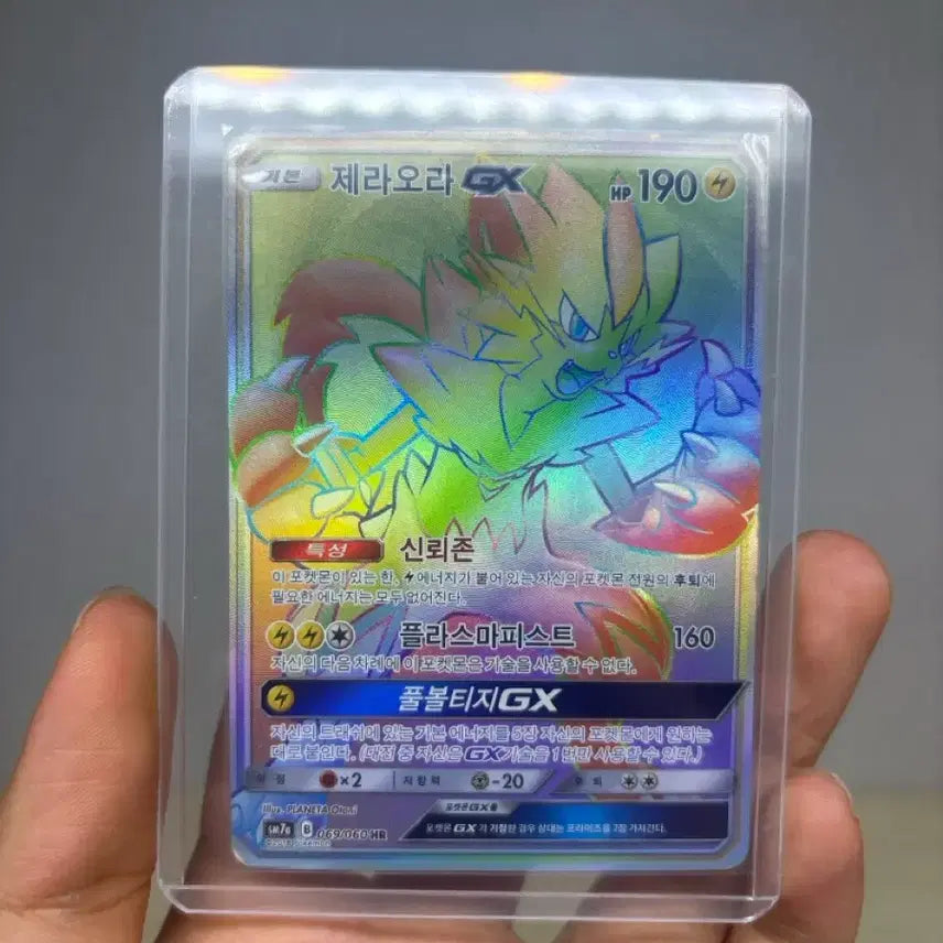 [BUNJANG] Pokemon Zeraora GX Rainbow HR Card / 포켓몬 제라오라 GX 레인보우 HR 카드