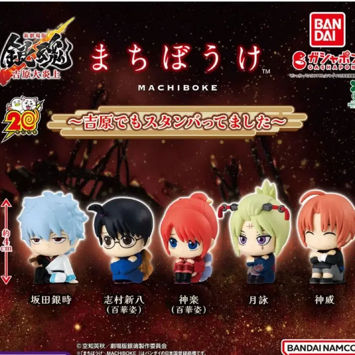 [BUNJANG] Gintama The Movie: The Final Chapter: Be Forever Yorozuya Gintoki MachiBoke Figure / 은혼 신극장판 요시와라 대염상 마치보케 - 긴토키