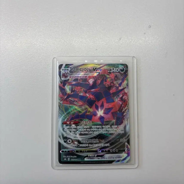 [BUNJANG] Explosion Din Vmax Card / 무한다이노Vmax