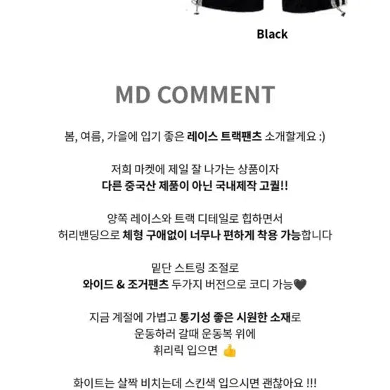[BUNJANG] Lace Track Three-Stripe Pants / 레이스 트랙 삼선 팬츠